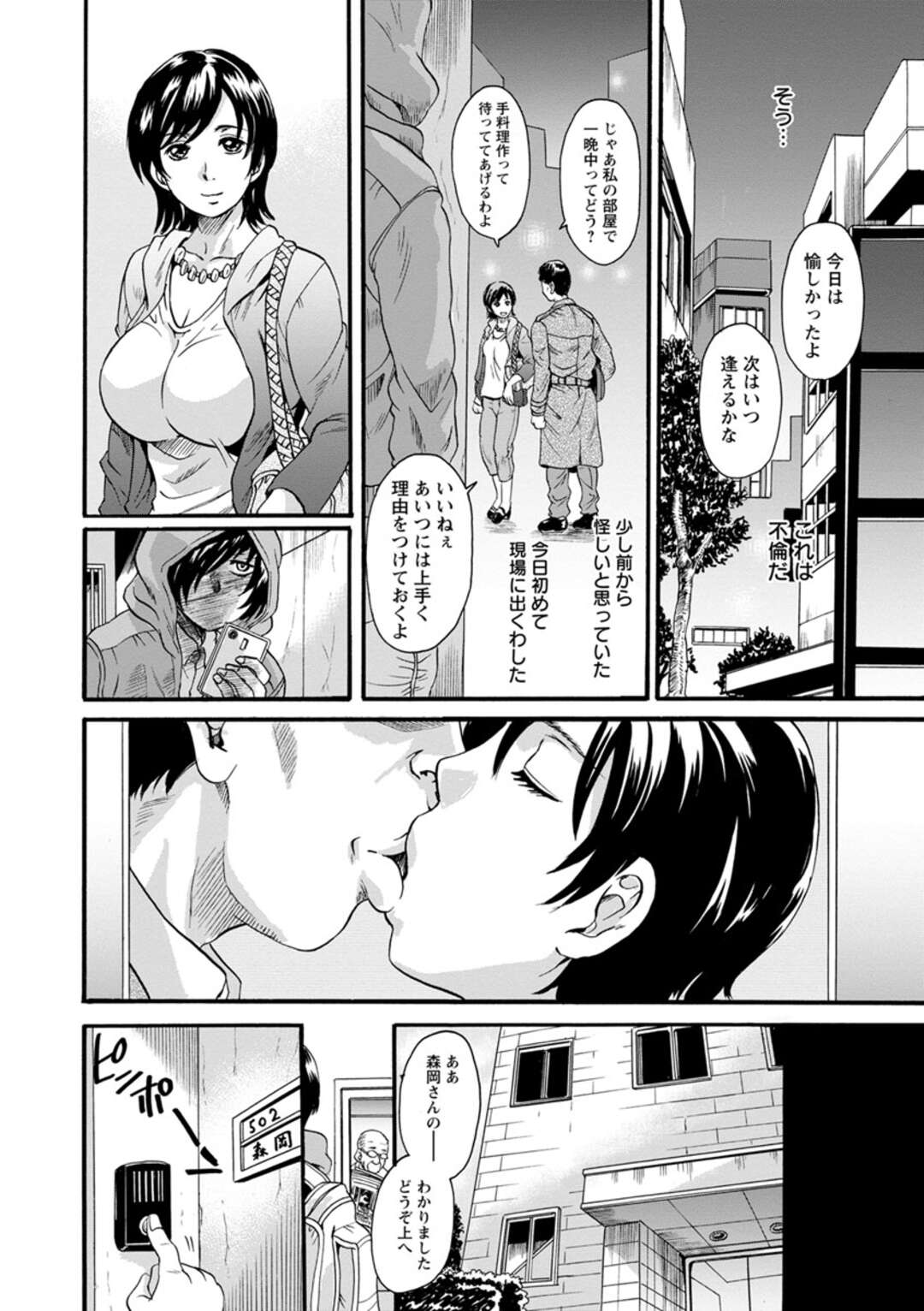 おばショタ 漫画 
